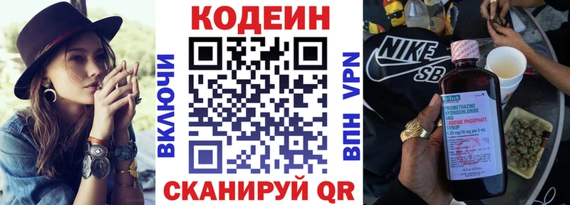 Codein Purple Drank  Кохма 