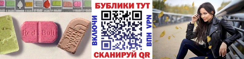где купить наркоту Кохма ЭКСТАЗИ 250 мг