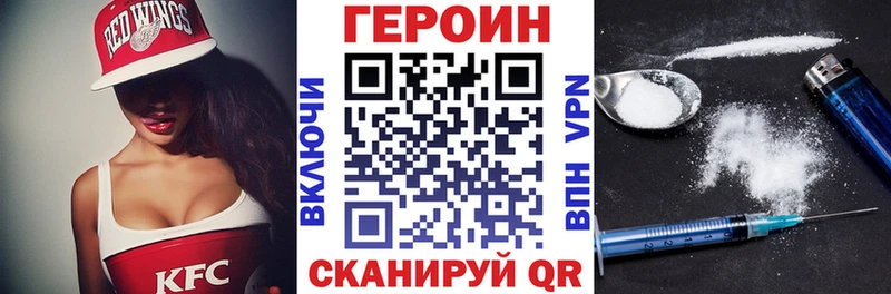 ГЕРОИН гречка  Кохма 
