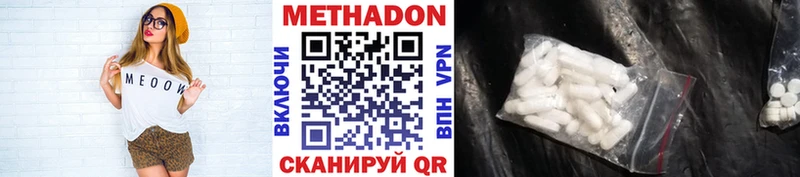 Метадон кристалл  Кохма 